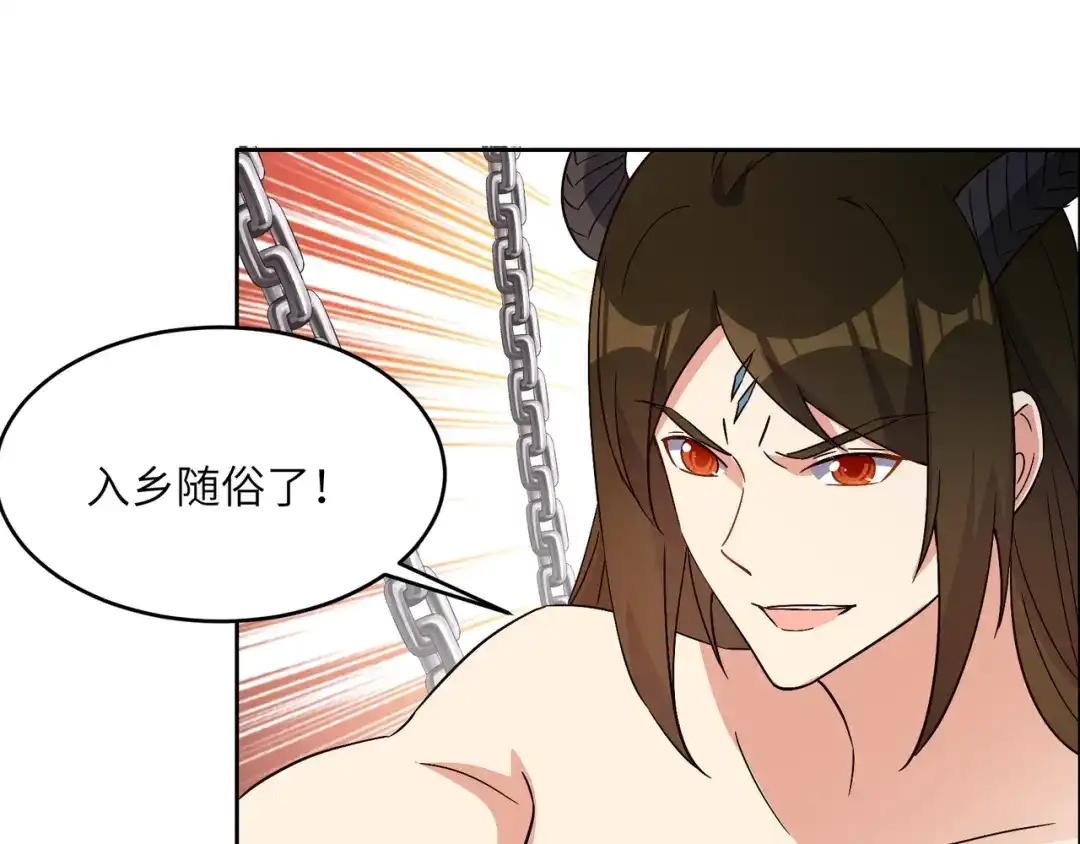 《吞下一个修仙世界》第140话 突袭墨云峰 第103页