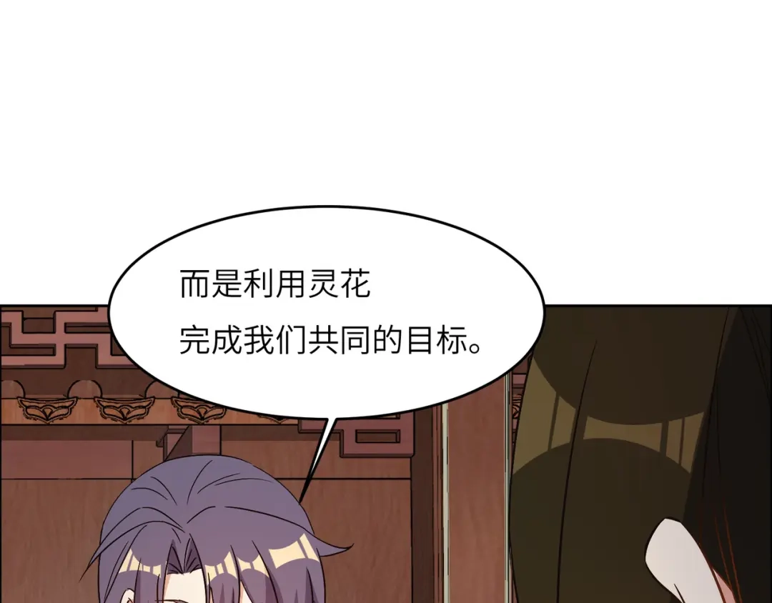 《吞下一个修仙世界》第140话 突袭墨云峰 第62页