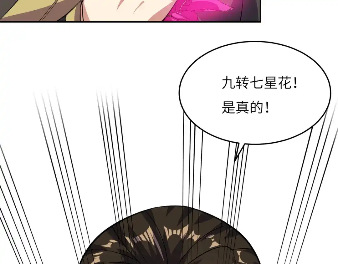 《吞下一个修仙世界》第140话 突袭墨云峰 第5页