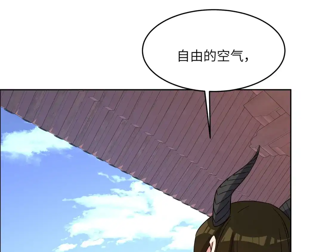 《吞下一个修仙世界》第141话 黑龙脱困 第28页