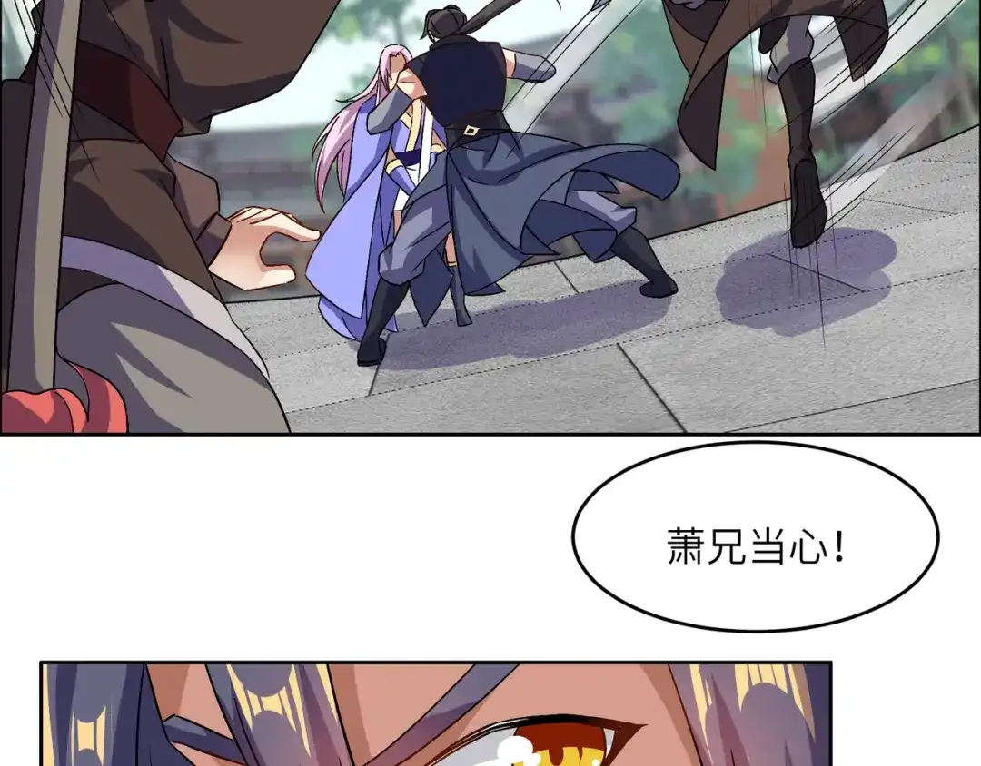 《吞下一个修仙世界》第141话 黑龙脱困 第75页