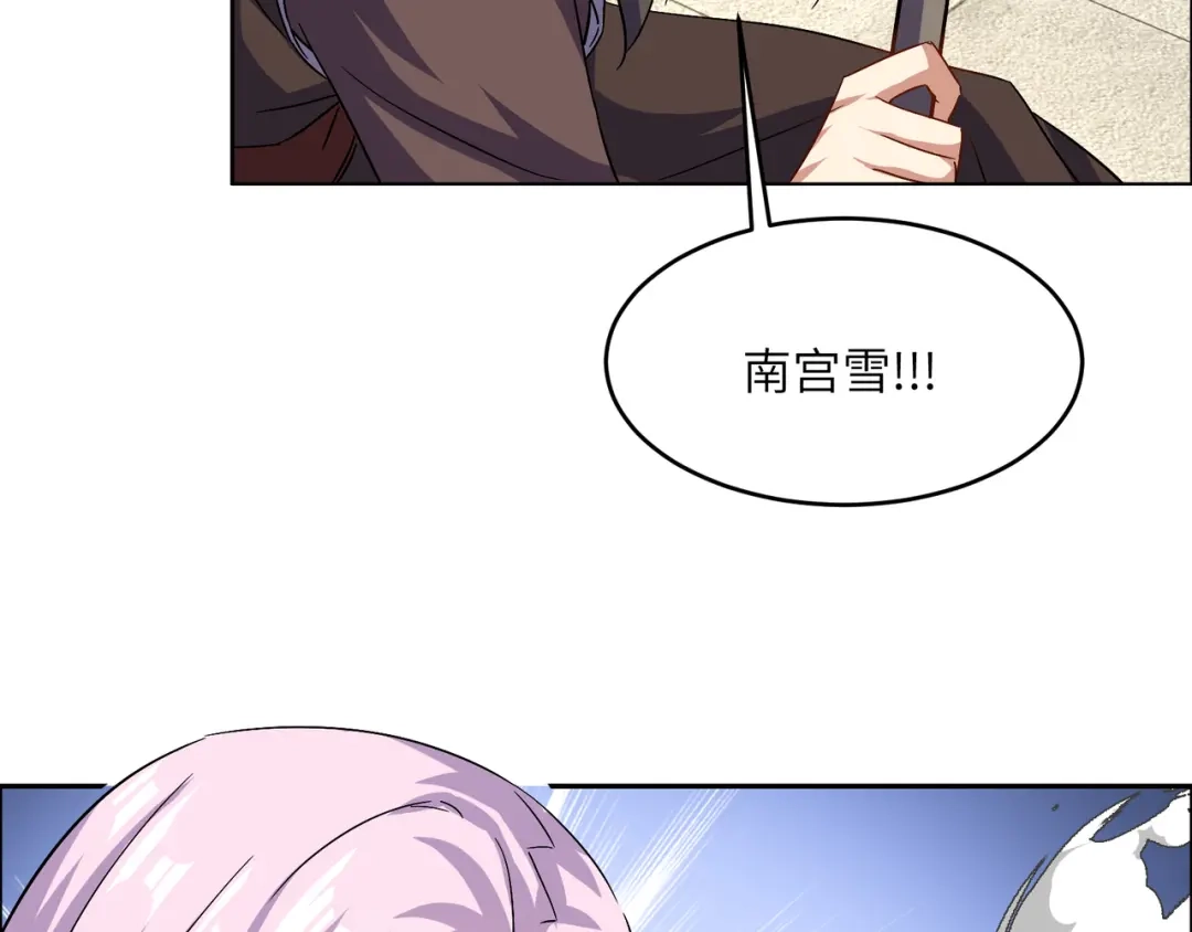 《吞下一个修仙世界》第141话 黑龙脱困 第57页