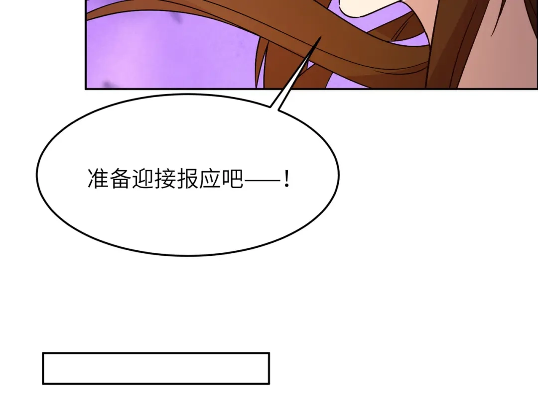 《吞下一个修仙世界》第141话 黑龙脱困 第15页
