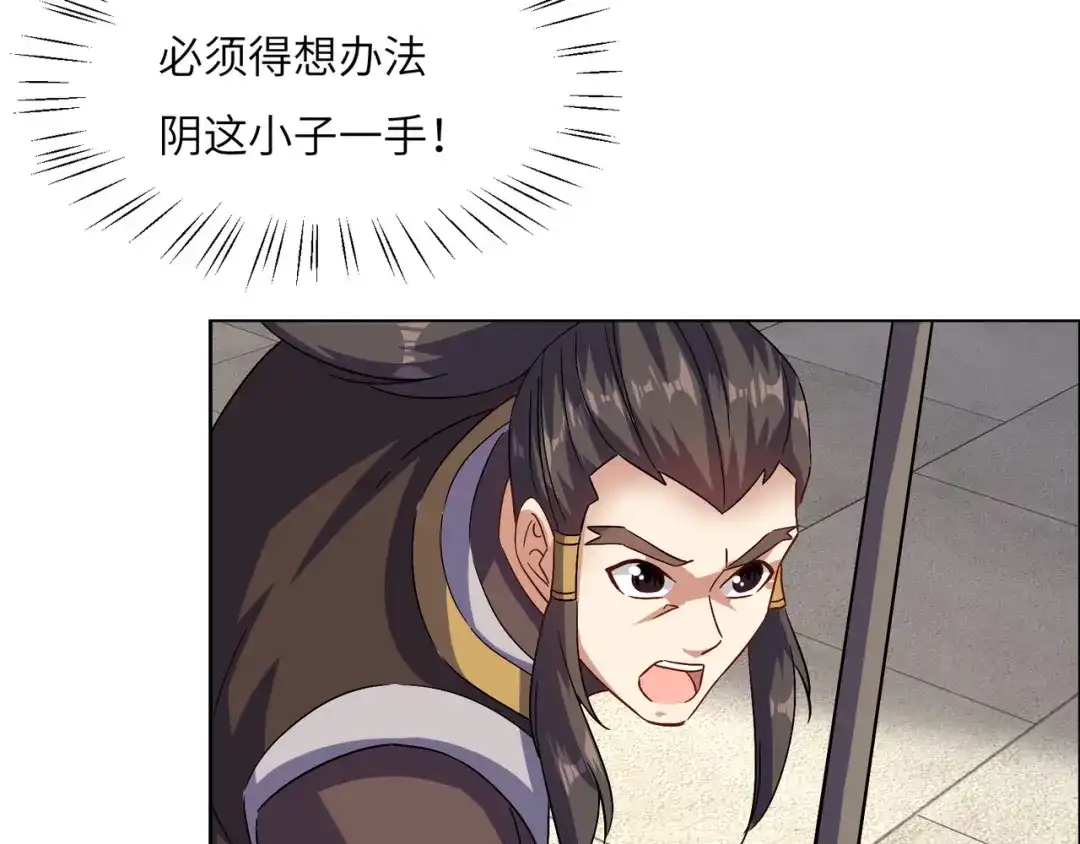 《吞下一个修仙世界》第141话 黑龙脱困 第56页