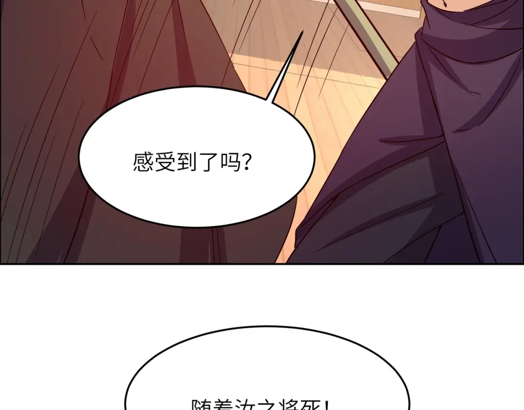 《吞下一个修仙世界》第141话 黑龙脱困 第10页