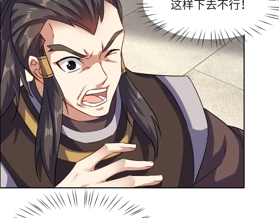 《吞下一个修仙世界》第141话 黑龙脱困 第55页
