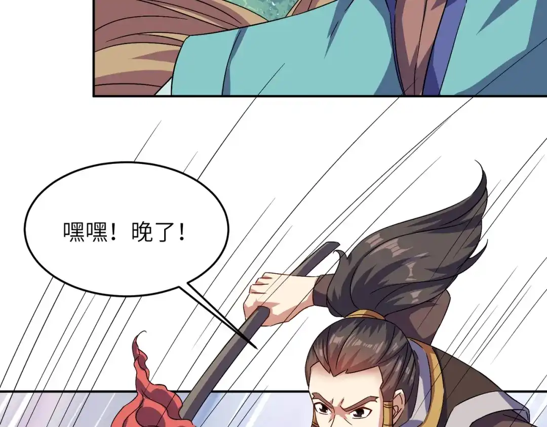 《吞下一个修仙世界》第141话 黑龙脱困 第78页