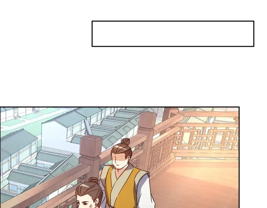 《吞下一个修仙世界》第141话 黑龙脱困 第16页