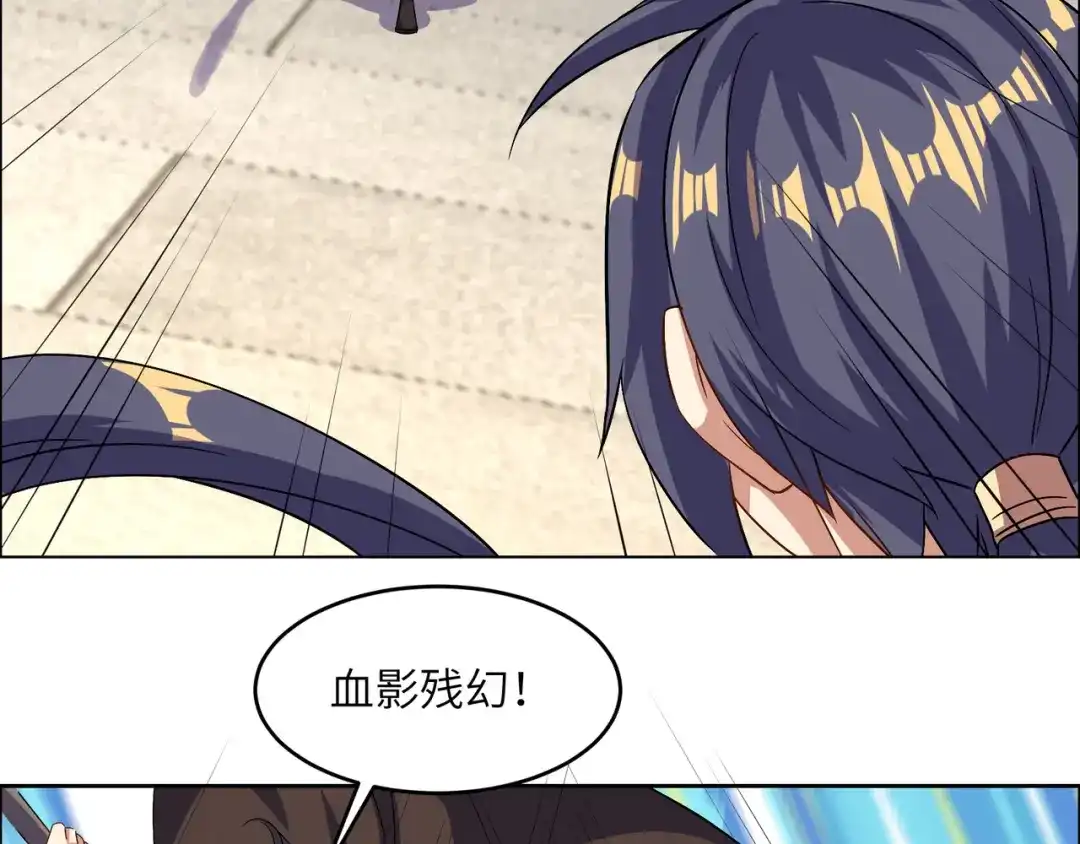 《吞下一个修仙世界》第141话 黑龙脱困 第65页