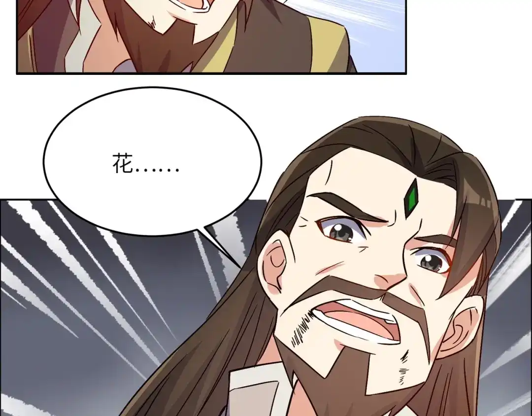 《吞下一个修仙世界》第141话 黑龙脱困 第4页