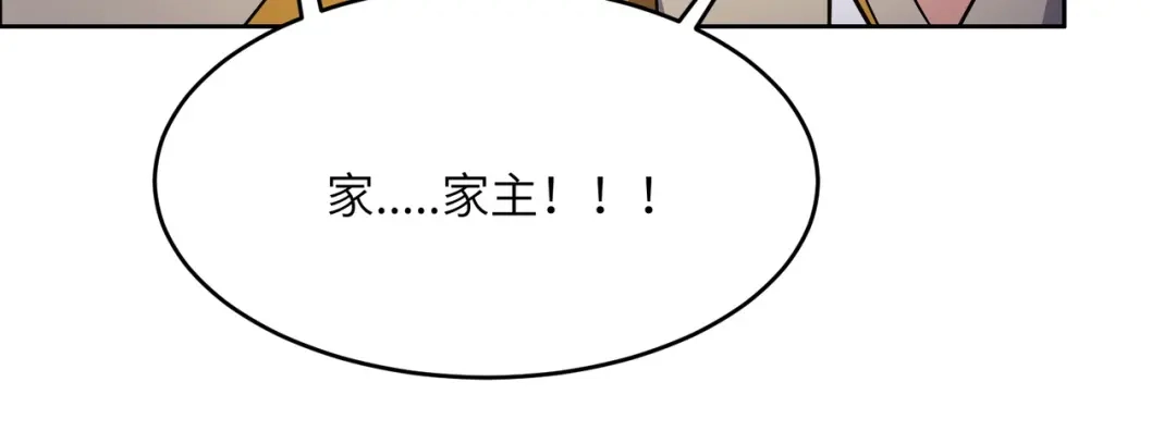 《吞下一个修仙世界》第141话 黑龙脱困 第22页