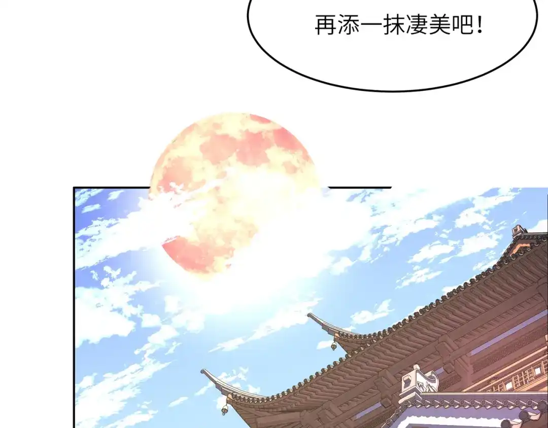 《吞下一个修仙世界》第141话 黑龙脱困 第39页