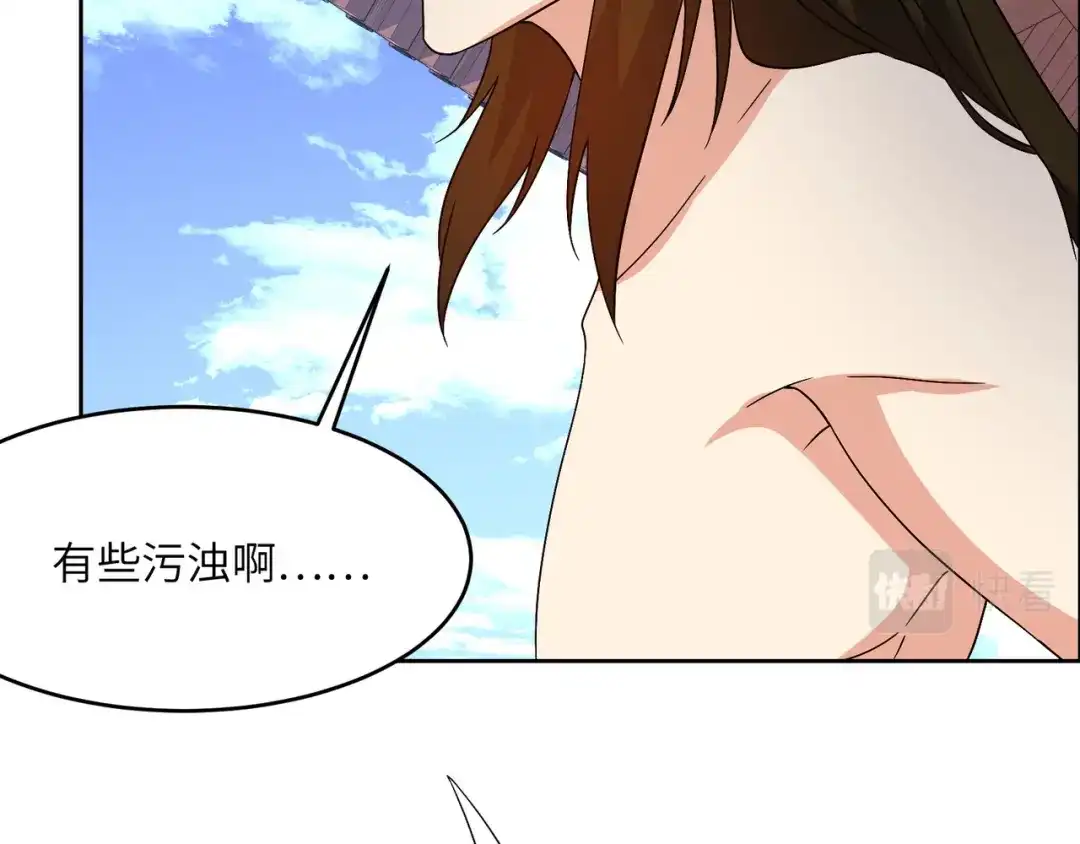 《吞下一个修仙世界》第141话 黑龙脱困 第30页