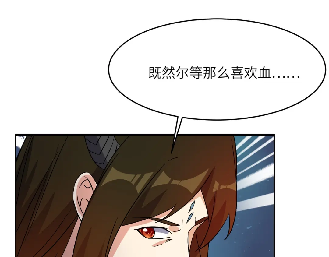 《吞下一个修仙世界》第141话 黑龙脱困 第34页