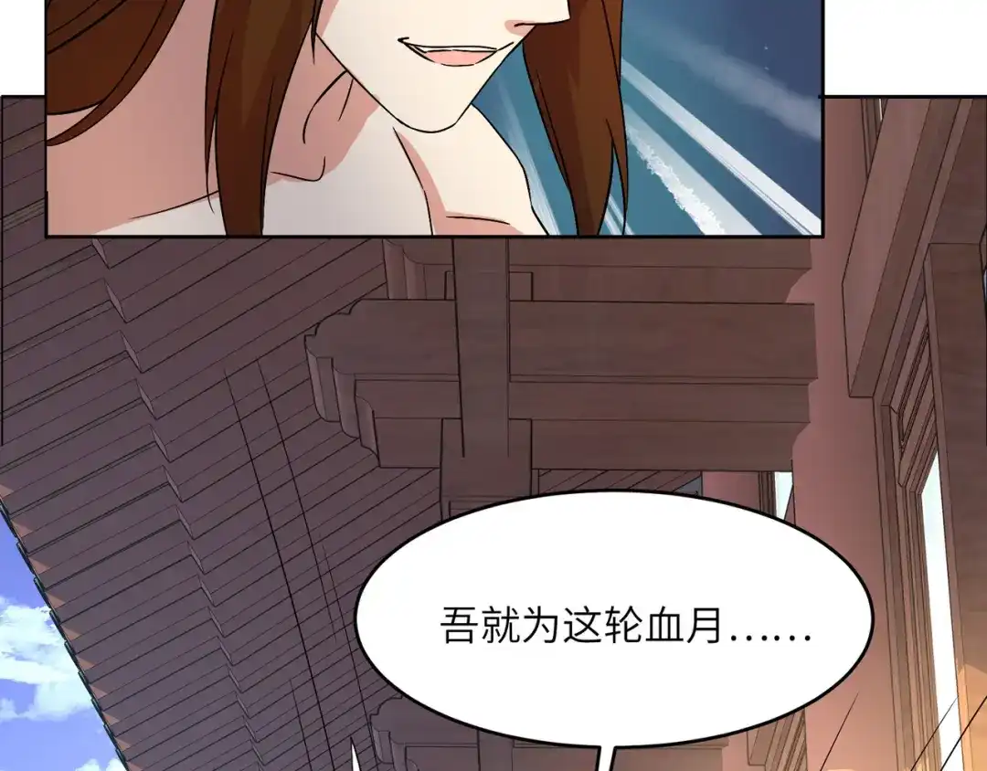 《吞下一个修仙世界》第141话 黑龙脱困 第35页