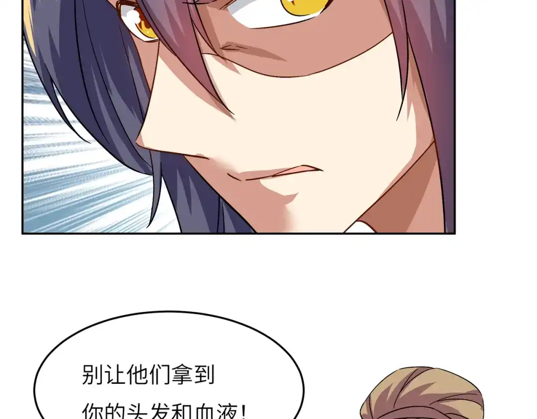 《吞下一个修仙世界》第141话 黑龙脱困 第76页