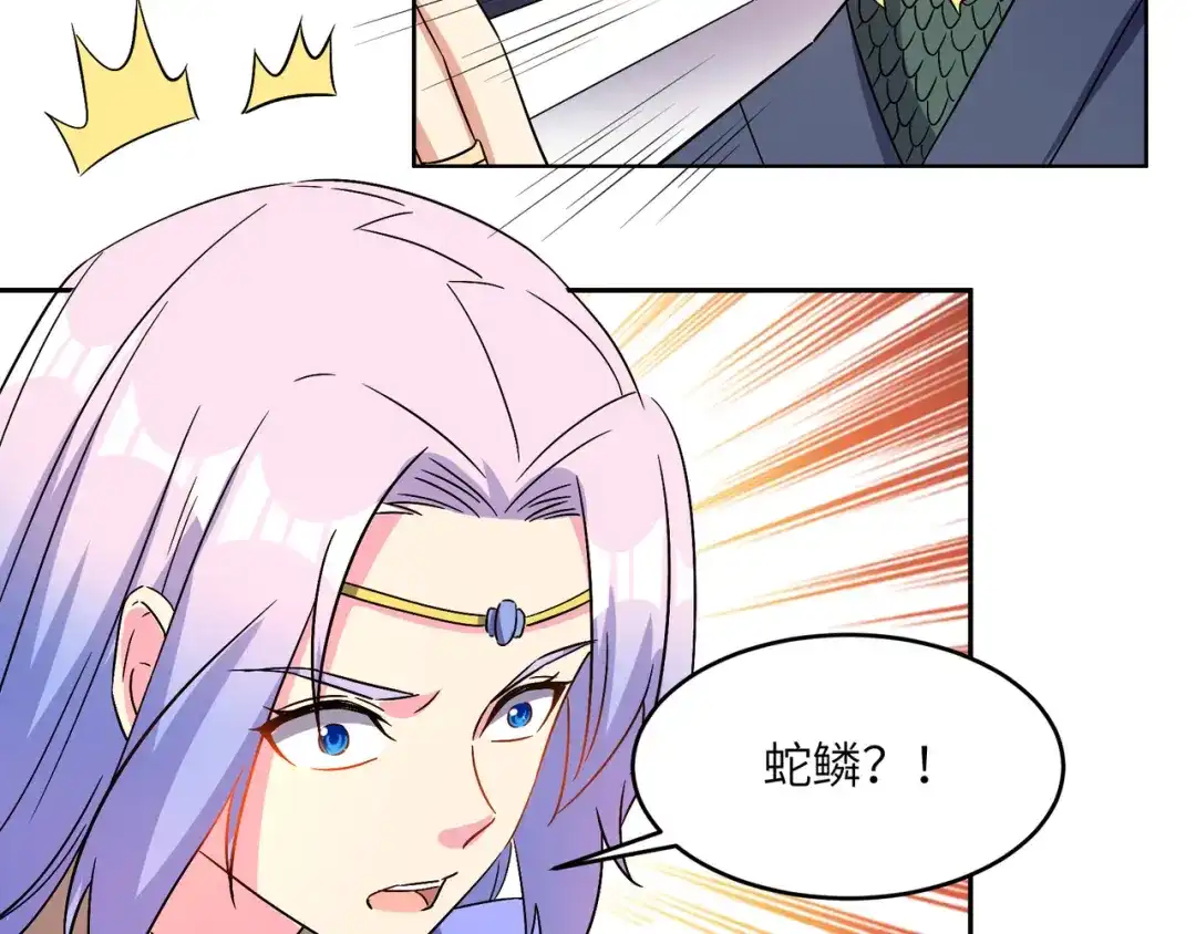《吞下一个修仙世界》第142话 不过如此 第5页