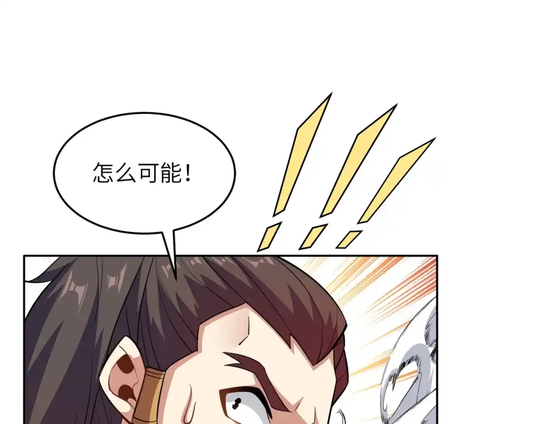 《吞下一个修仙世界》第142话 不过如此 第91页
