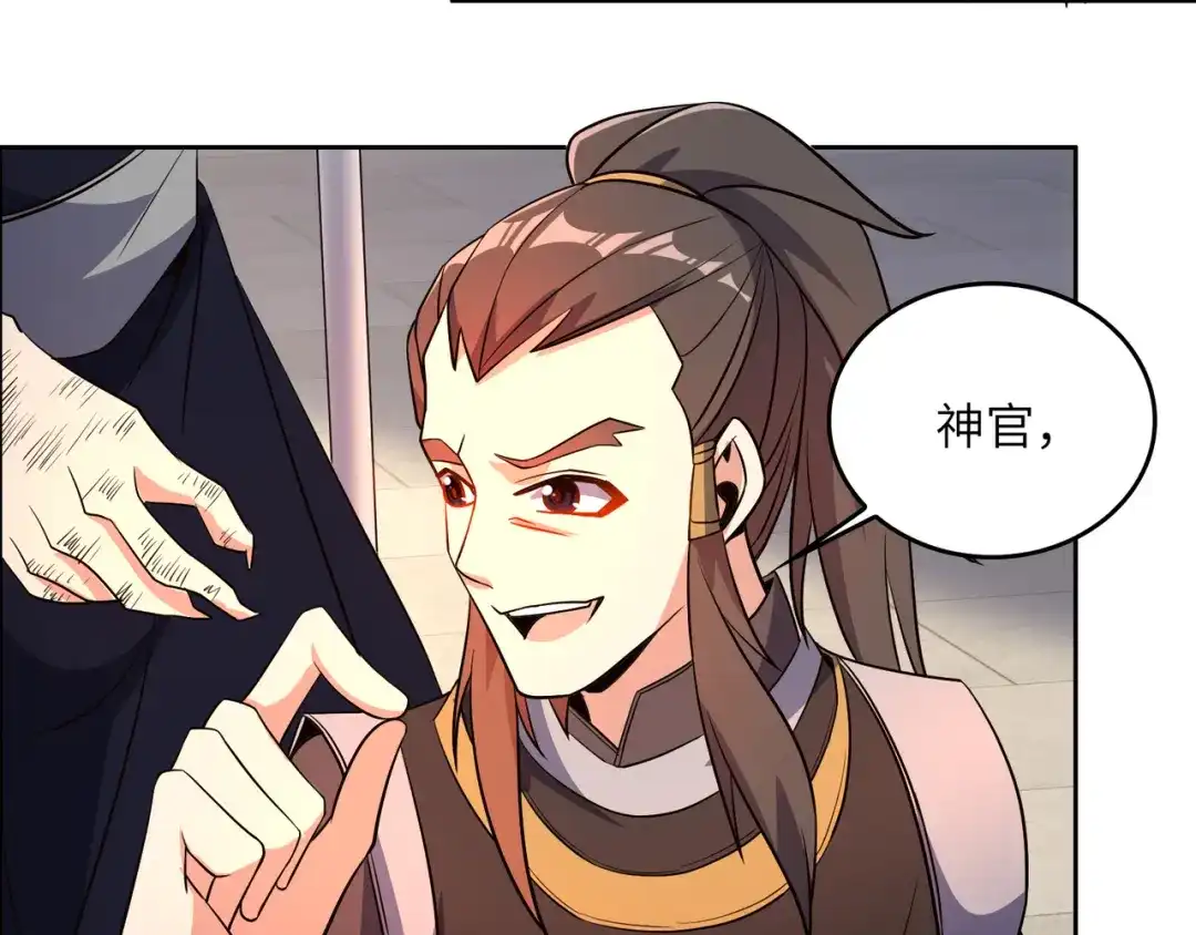 《吞下一个修仙世界》第142话 不过如此 第28页