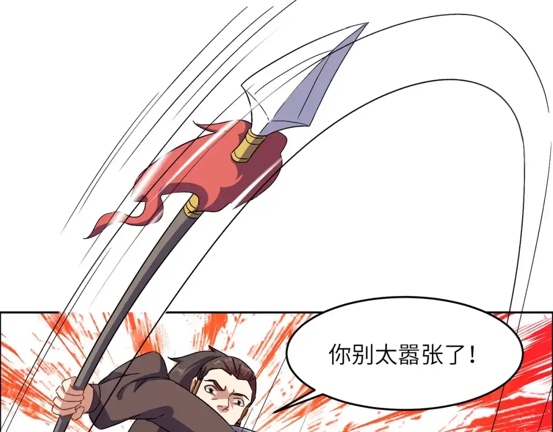 《吞下一个修仙世界》第142话 不过如此 第80页