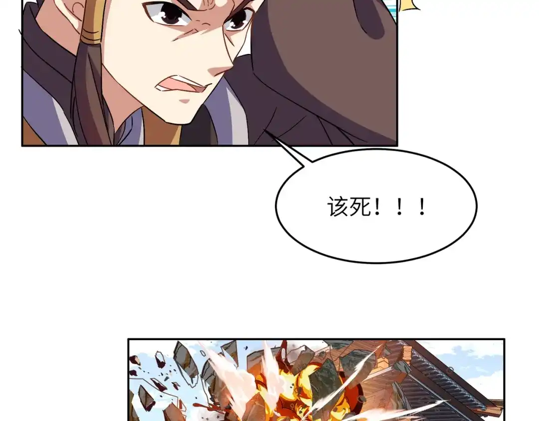《吞下一个修仙世界》第142话 不过如此 第86页