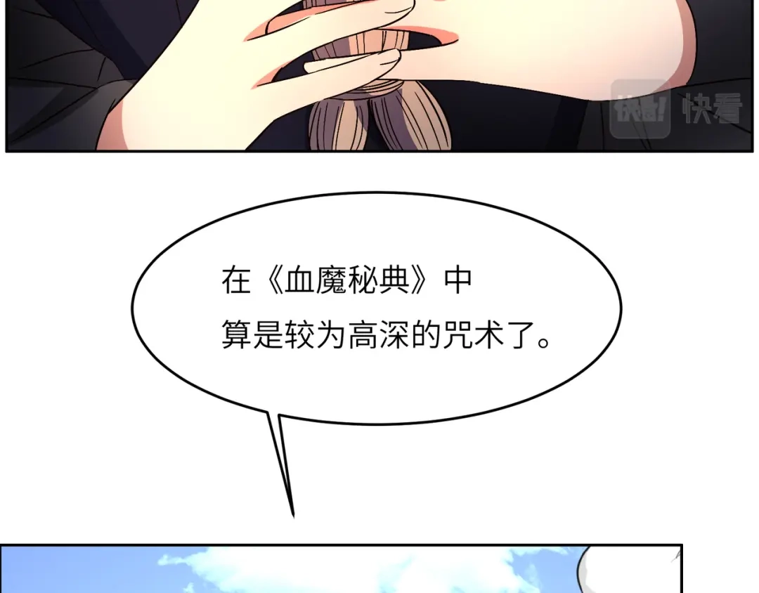 《吞下一个修仙世界》第142话 不过如此 第48页