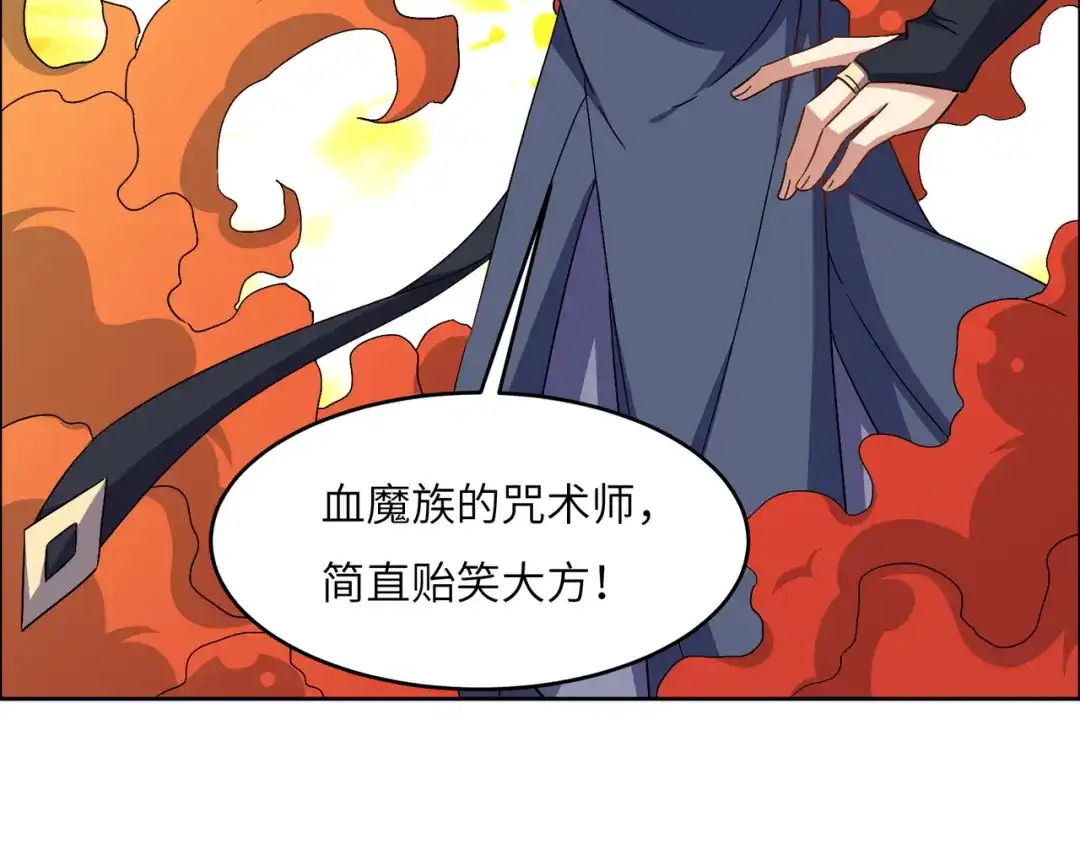 《吞下一个修仙世界》第142话 不过如此 第72页