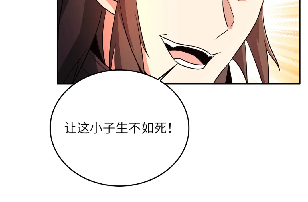 《吞下一个修仙世界》第142话 不过如此 第30页