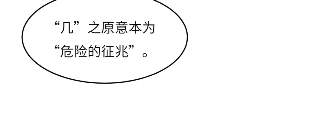 《吞下一个修仙世界》第142话 不过如此 第69页