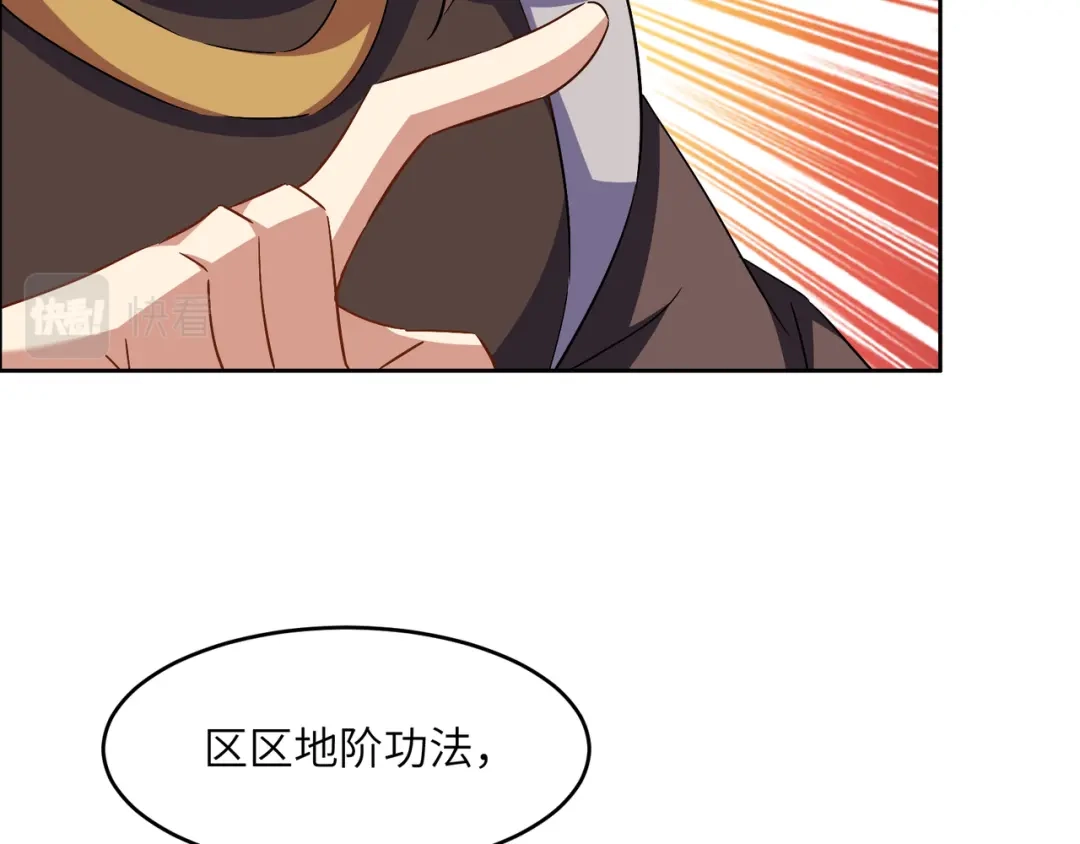 《吞下一个修仙世界》第142话 不过如此 第75页