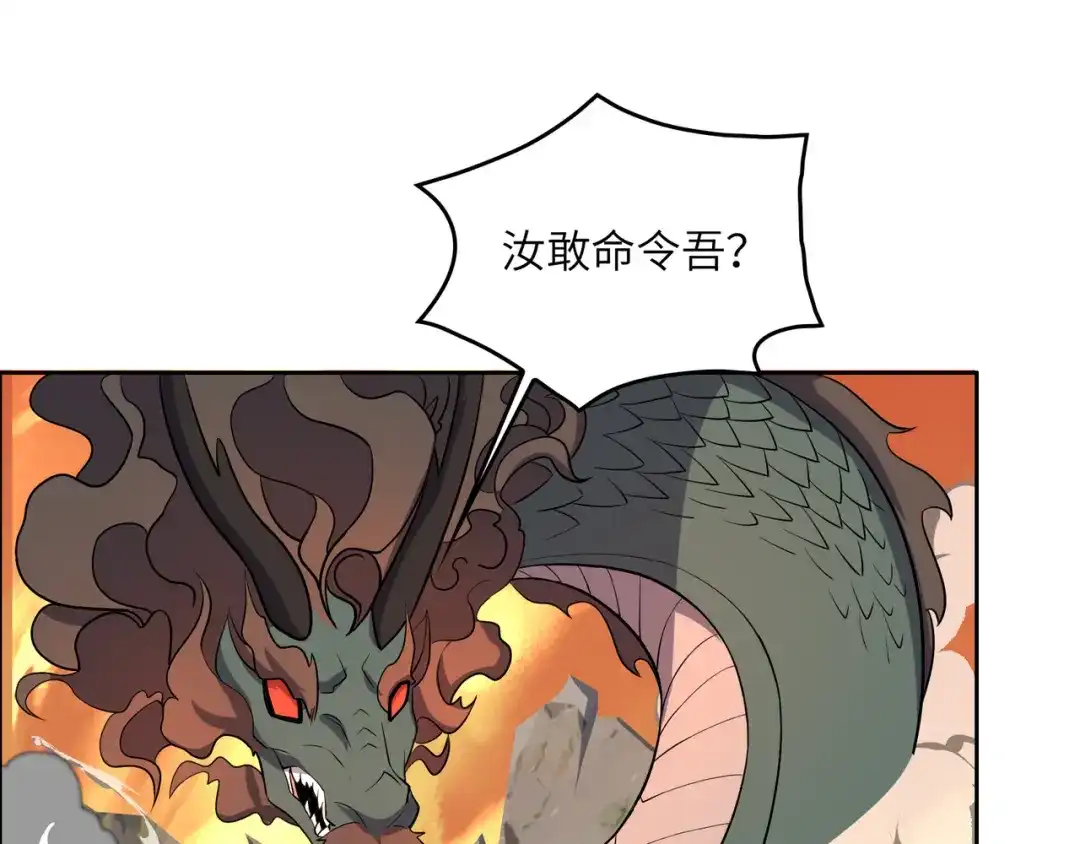 《吞下一个修仙世界》第143话 墨云峰陨落 第78页