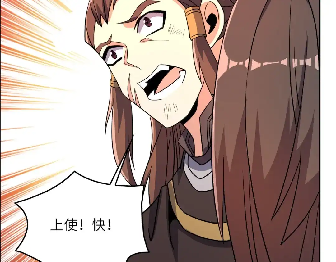 《吞下一个修仙世界》第143话 墨云峰陨落 第98页