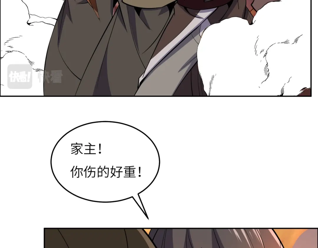 《吞下一个修仙世界》第143话 墨云峰陨落 第30页