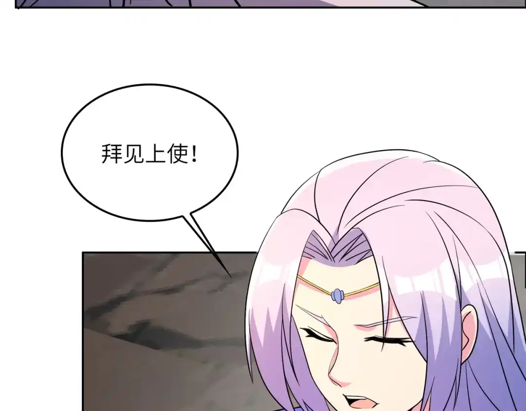 《吞下一个修仙世界》第143话 墨云峰陨落 第96页