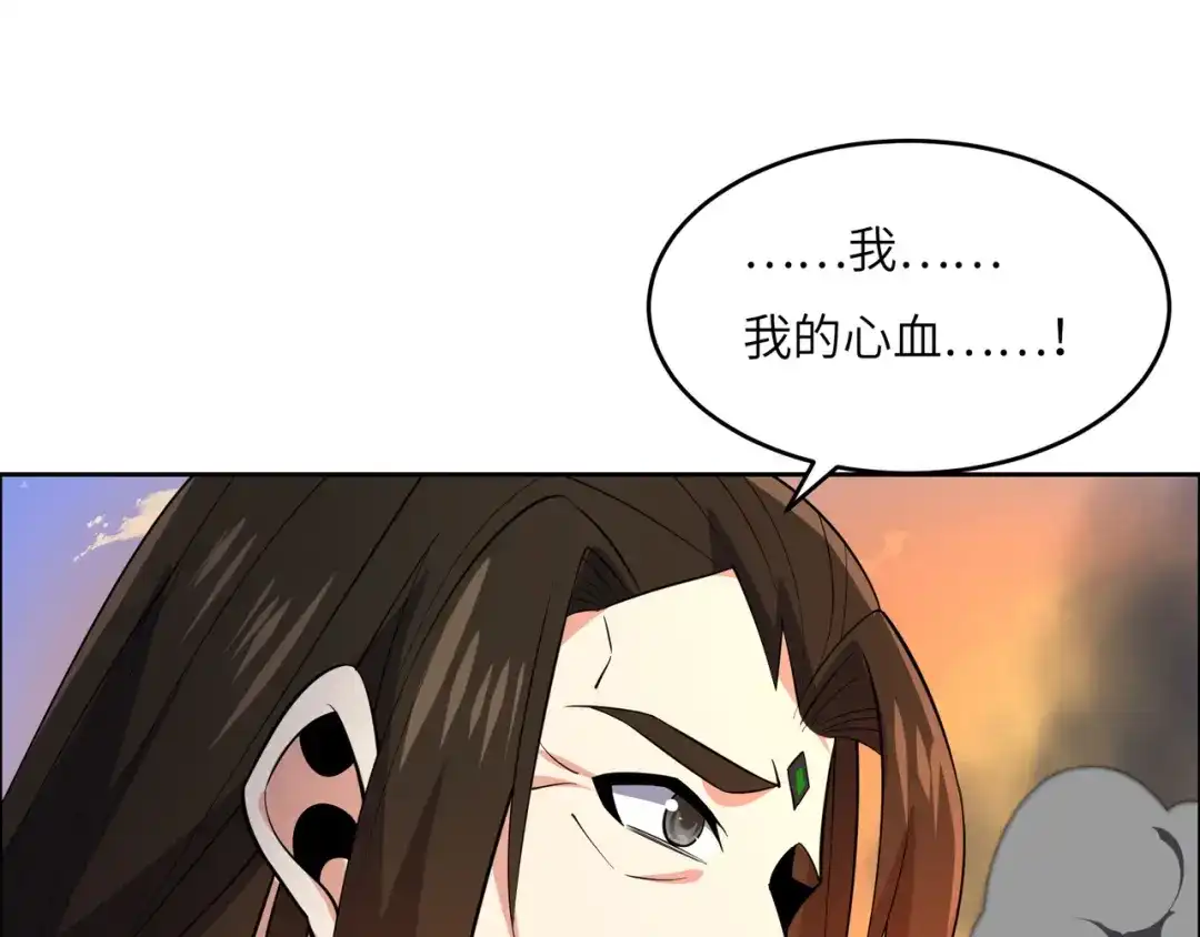 《吞下一个修仙世界》第143话 墨云峰陨落 第36页