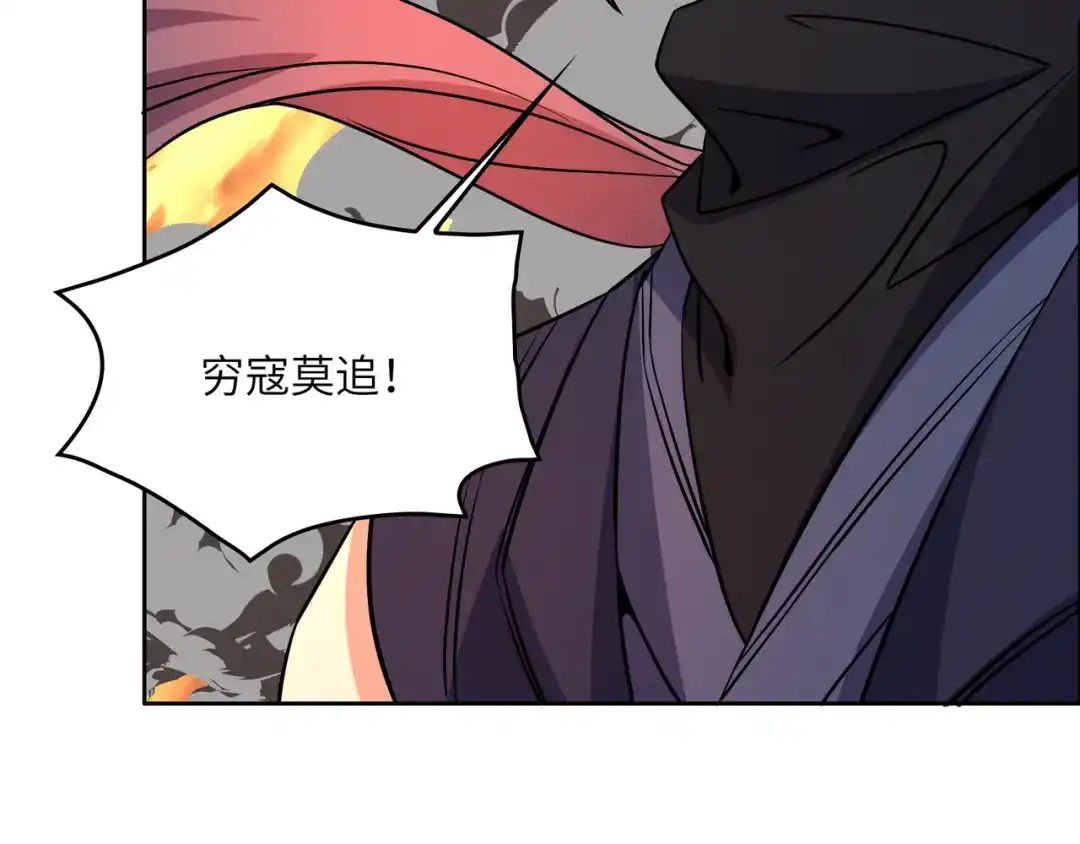 《吞下一个修仙世界》第143话 墨云峰陨落 第76页