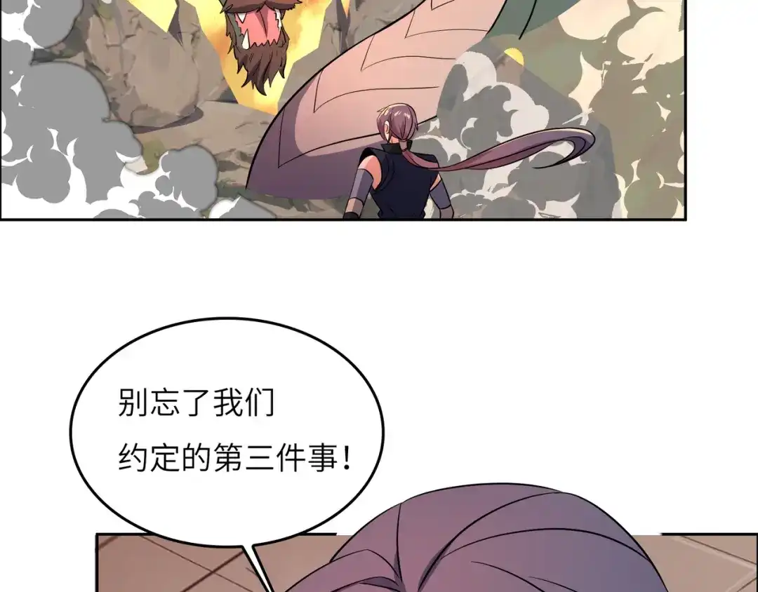 《吞下一个修仙世界》第143话 墨云峰陨落 第79页