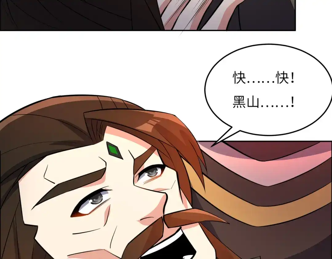 《吞下一个修仙世界》第143话 墨云峰陨落 第42页