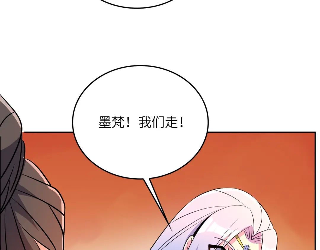 《吞下一个修仙世界》第143话 墨云峰陨落 第64页