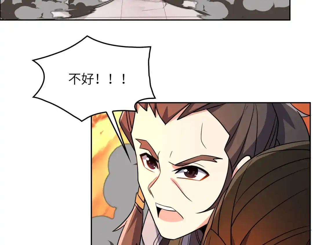 《吞下一个修仙世界》第143话 墨云峰陨落 第47页