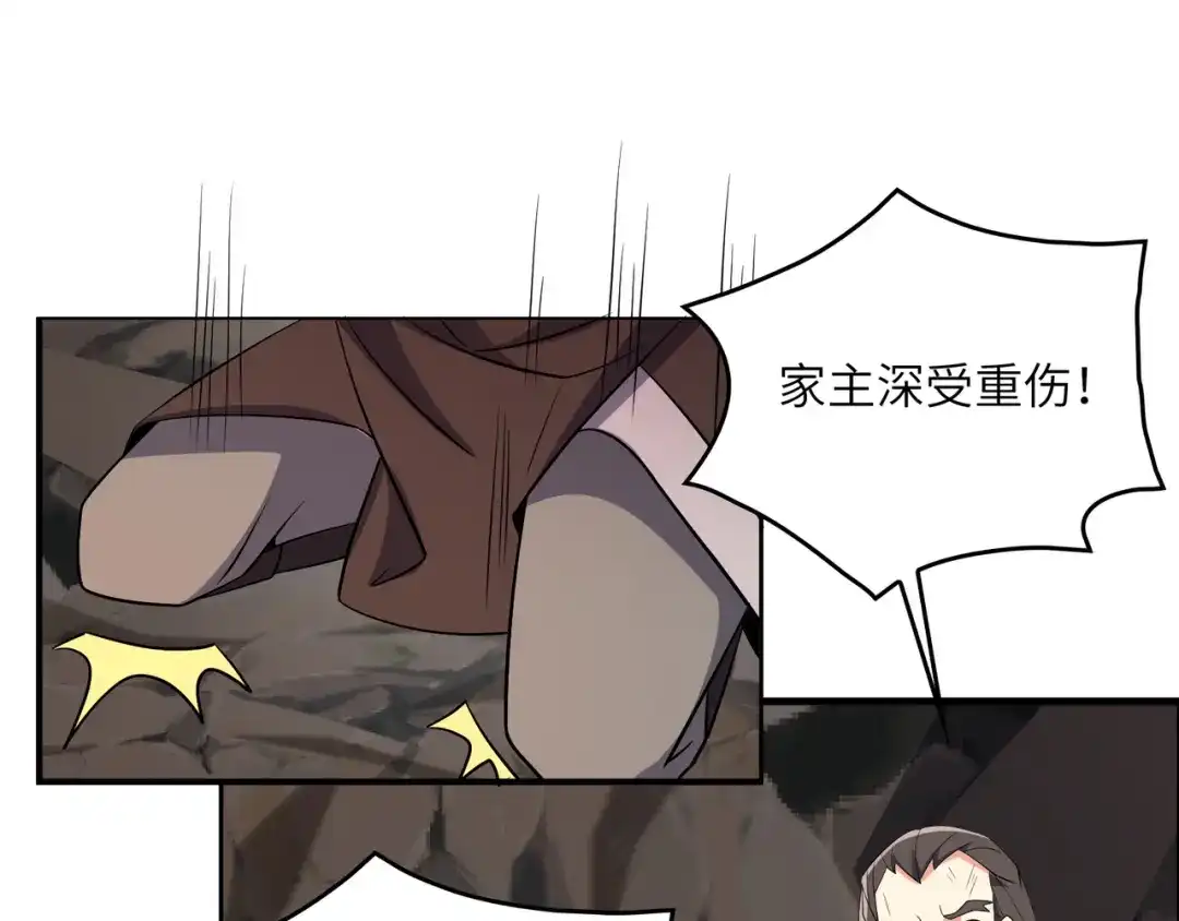 《吞下一个修仙世界》第143话 墨云峰陨落 第100页