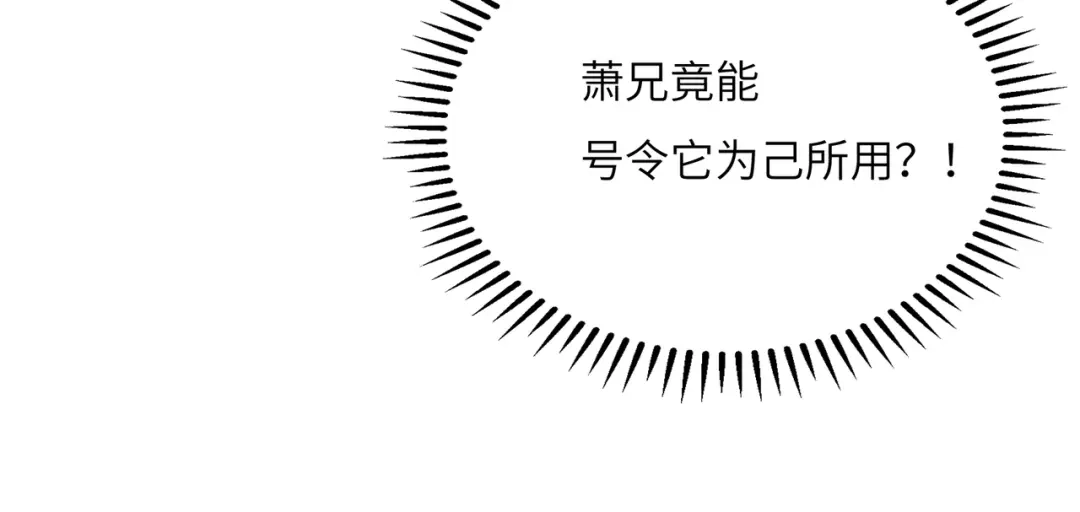 《吞下一个修仙世界》第143话 墨云峰陨落 第88页