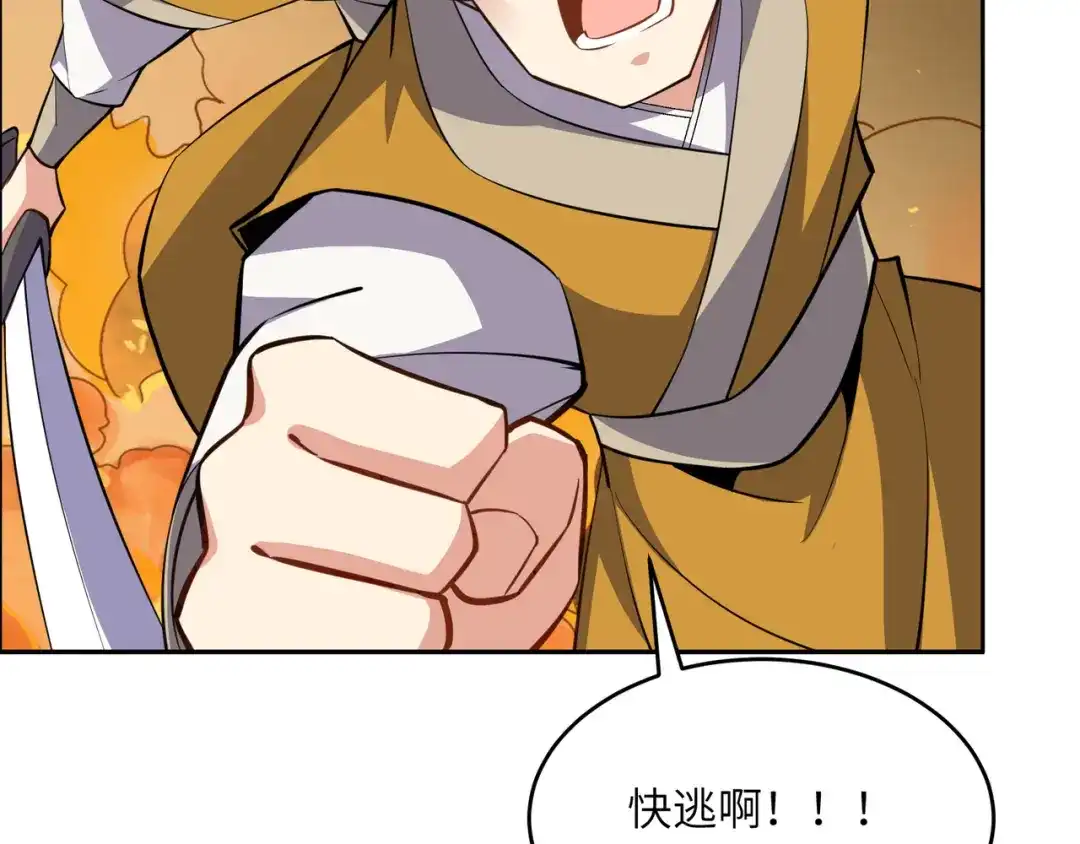 《吞下一个修仙世界》第143话 墨云峰陨落 第9页