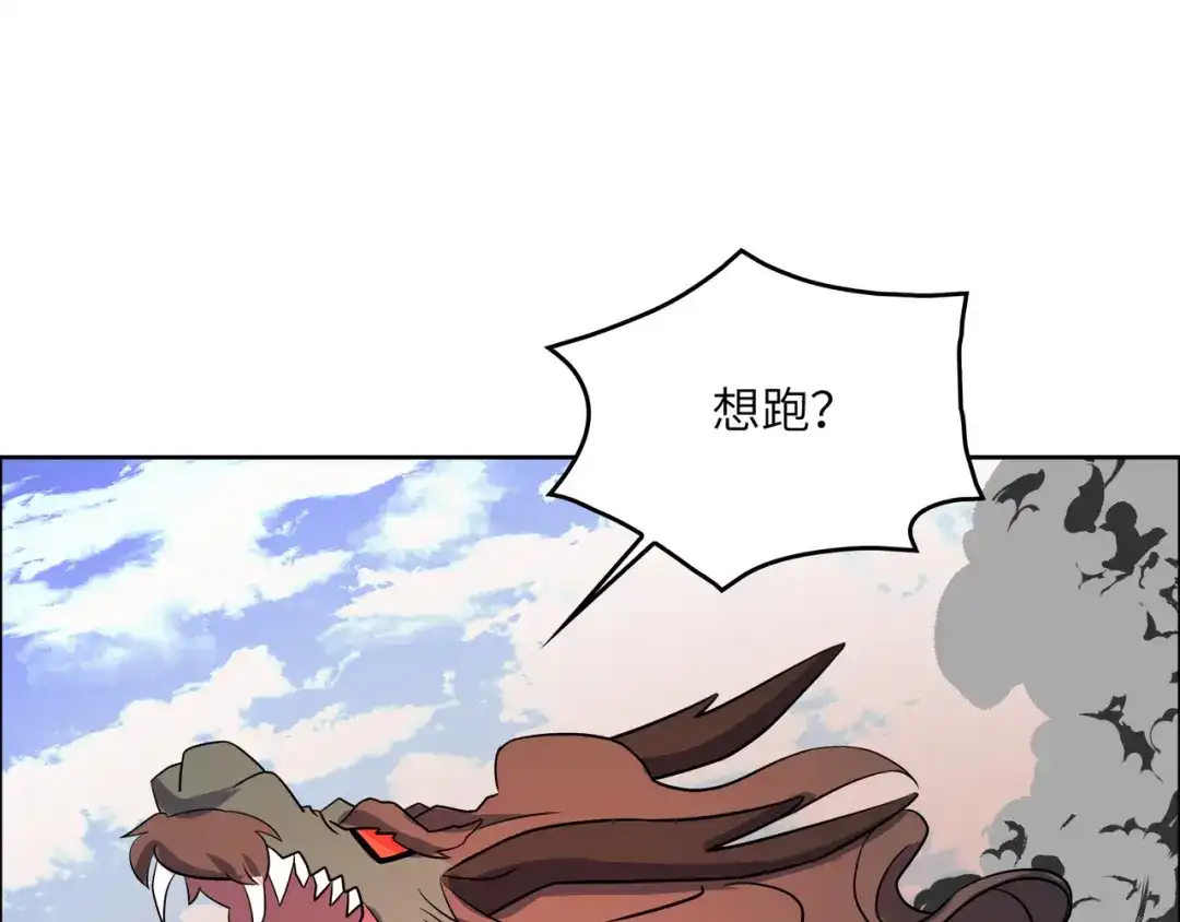 《吞下一个修仙世界》第143话 墨云峰陨落 第73页