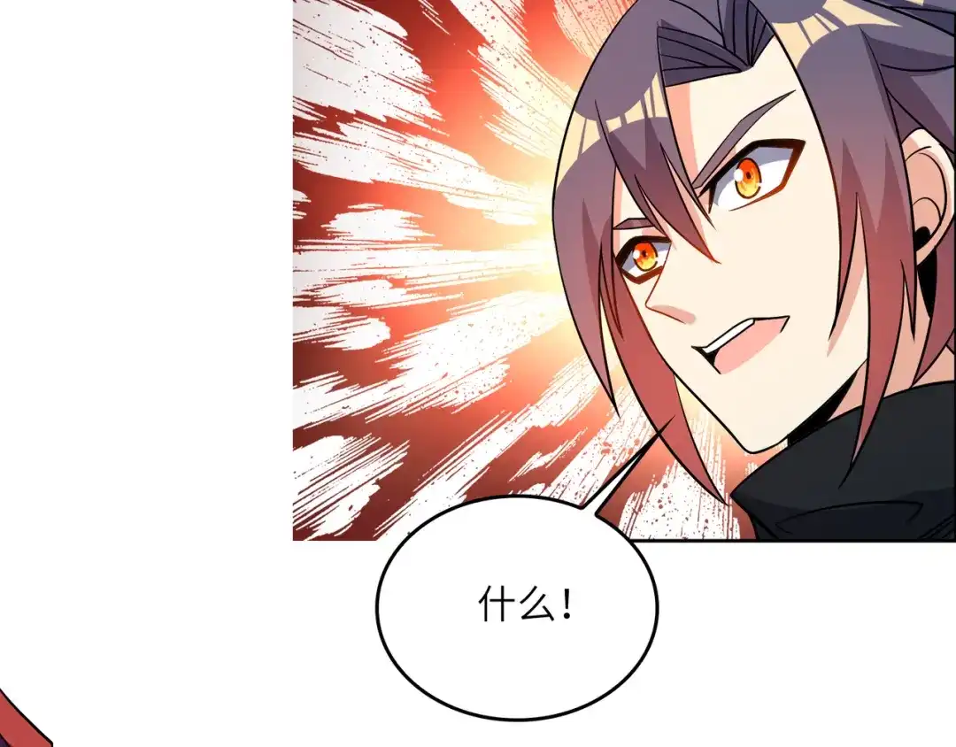 《吞下一个修仙世界》第143话 墨云峰陨落 第61页