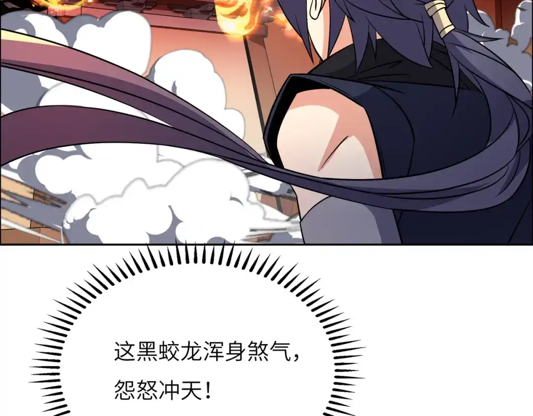 《吞下一个修仙世界》第143话 墨云峰陨落 第86页