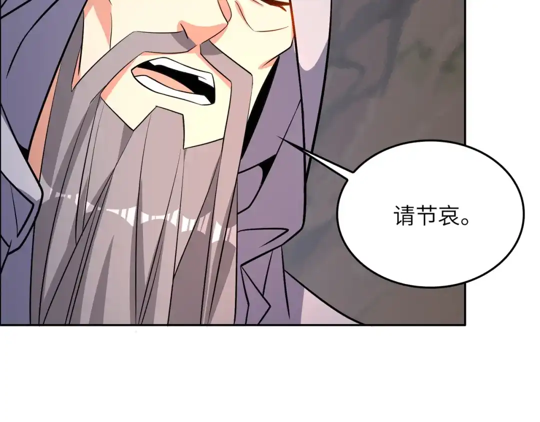《吞下一个修仙世界》第143话 墨云峰陨落 第109页