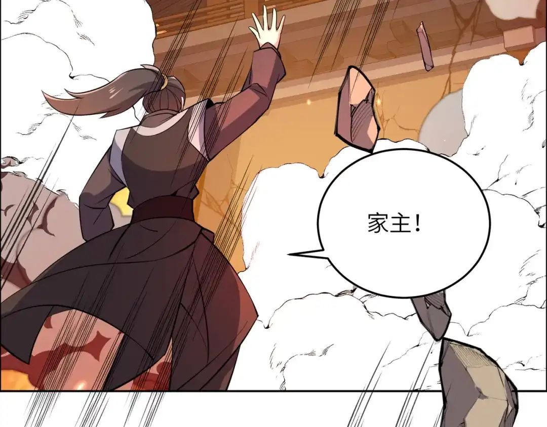 《吞下一个修仙世界》第143话 墨云峰陨落 第27页