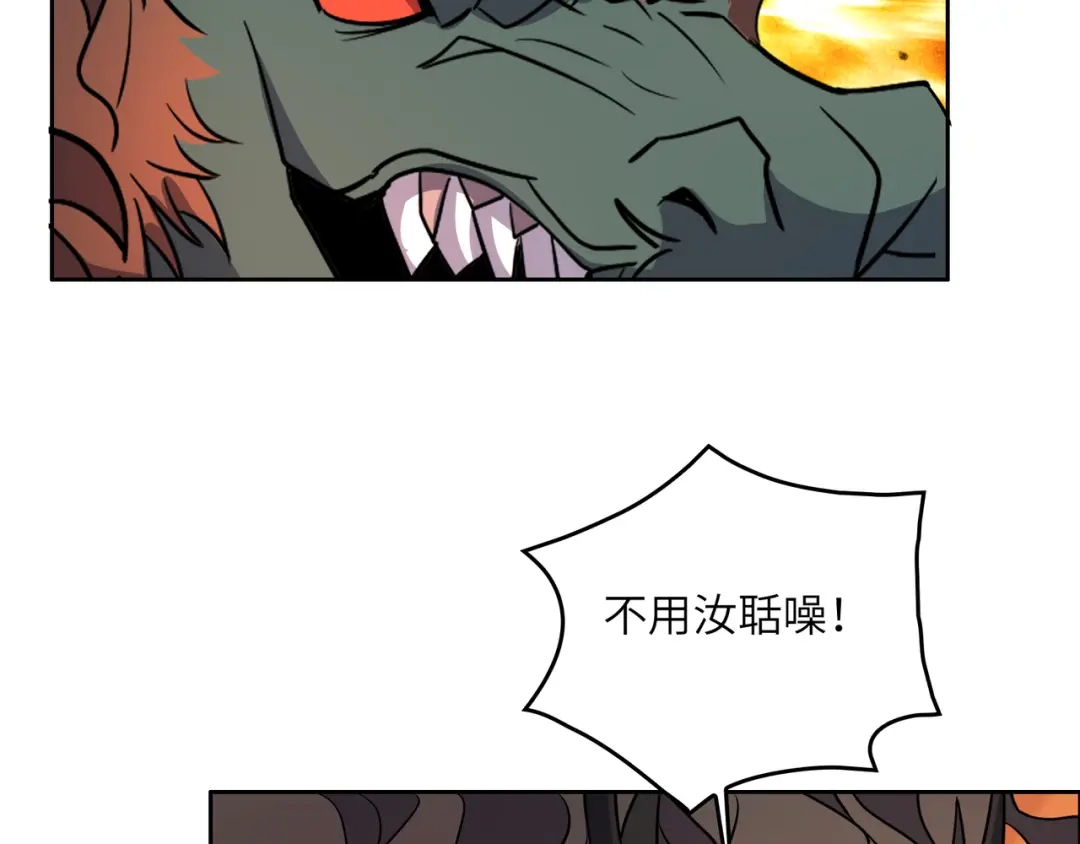 《吞下一个修仙世界》第143话 墨云峰陨落 第82页