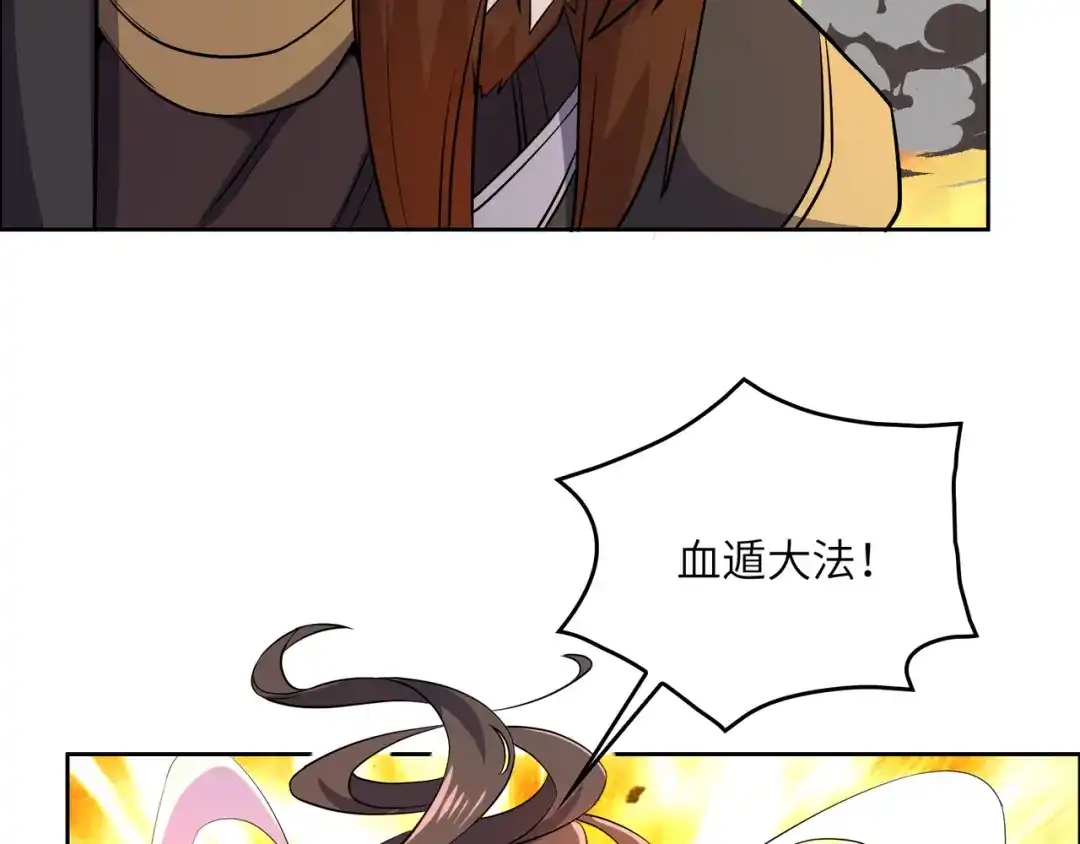 《吞下一个修仙世界》第143话 墨云峰陨落 第67页